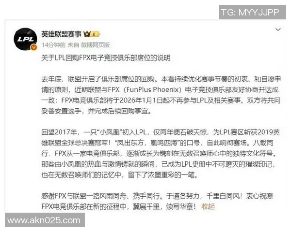 2026英雄联盟意识排行榜:FPX位居第7名 2026英雄联盟意识排行榜:FPX位居第7名